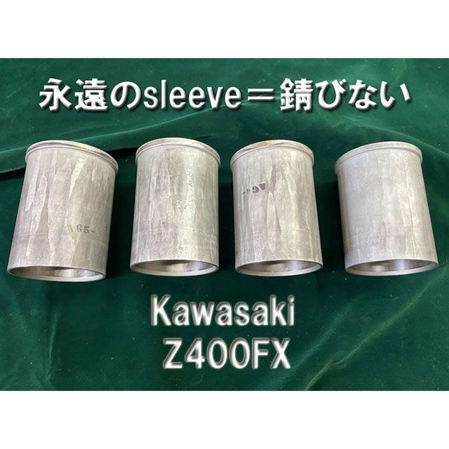 【メーカー直送】inoue boring Kawasaki Z400FX φ52.0ピストン用【EVER SLEEVE（R）】特許取得！！ アルミメッキスリーブ 完成品 ・0003 井上ボーリング その他エンジン関連パーツ