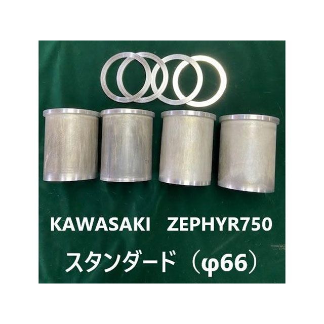 【メーカー直送】inoue boring KAWASAKI ZEPHYR750 スタンダードサイズ φ66.0ピストン用【EVER SLEEVE(R)】特許取得!! アルミメッキスリーブ 完成品 ・0025 井上ボーリング その他エンジン関連パーツ|パークアップ 店