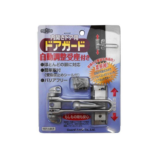 【楽天市場】GUARDLOCK 内開きドア用 ドアガード(シルバー) No.181-SL メーカー在庫あり ガードロック D.I.Y.:パーク ...