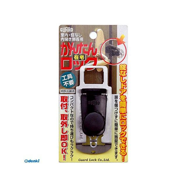 【楽天市場】GUARDLOCK かんたんロック No.260 メーカー在庫あり ガードロック D.I.Y.:パークアップ 楽天市場店