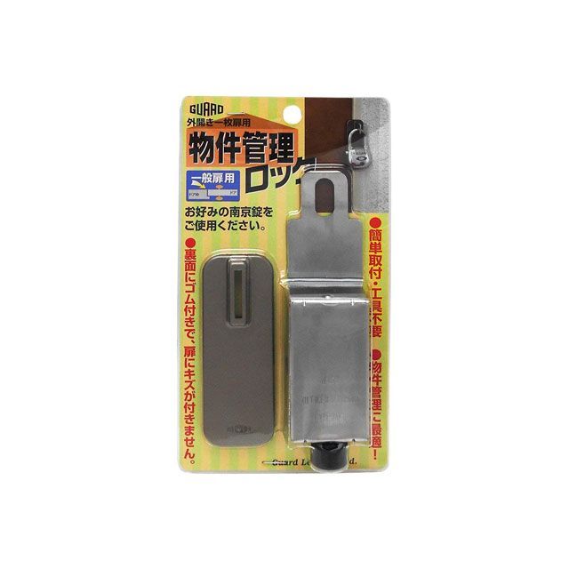 【楽天市場】GUARDLOCK 物件管理ロック 一般扉用 No.590 メーカー在庫あり ガードロック D.I.Y.:パークアップ 楽天市場店