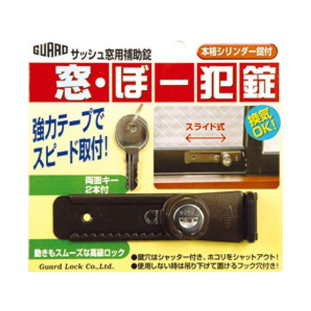 【楽天市場】GUARDLOCK 窓・ぼー犯錠（ブロンズ）同一キー No.540-B KA ガードロック D.I.Y. 日用品：パークアップ 楽天市場店