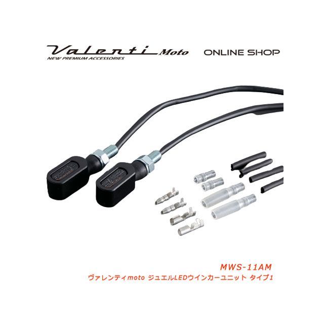 Valenti VL MOTO LEDウィンカーユニット タイプ1 MWS-11AM バレンティ ヘッドライト・バルブ 6,930円