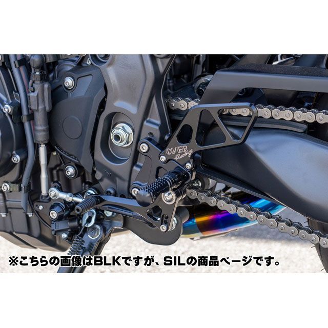 OVER RACING バックステップ 2by2ポジション（シルバー） ・51-452-01 メーカー在庫あり オーバーレーシング バックステップ関連パーツ MT-09