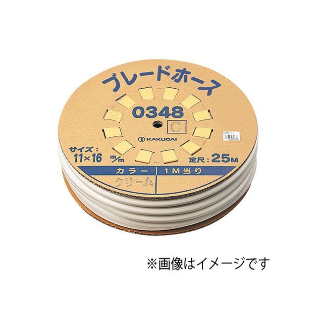 kakudai 0348W ブレードホース 25m巻 ホワイト #0348W カクダイ D.I.Y.