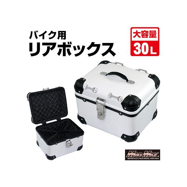 MADMAX オートバイ用 リアボックス E500 トップケース アクロス 30L（ホワイト） MM18-E500-WH マッドマックス ツーリング用ボックス 汎用 14,605円