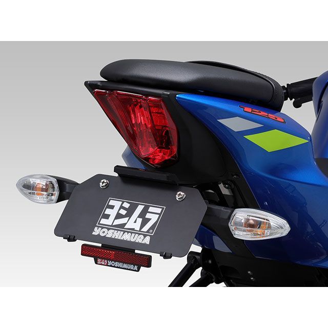 YOSHIMURA フェンダーレスKIT 599-525-0000 メーカー在庫あり ヨシムラ フェンダー GSX-R125 GSX-S125|パークアップ 店