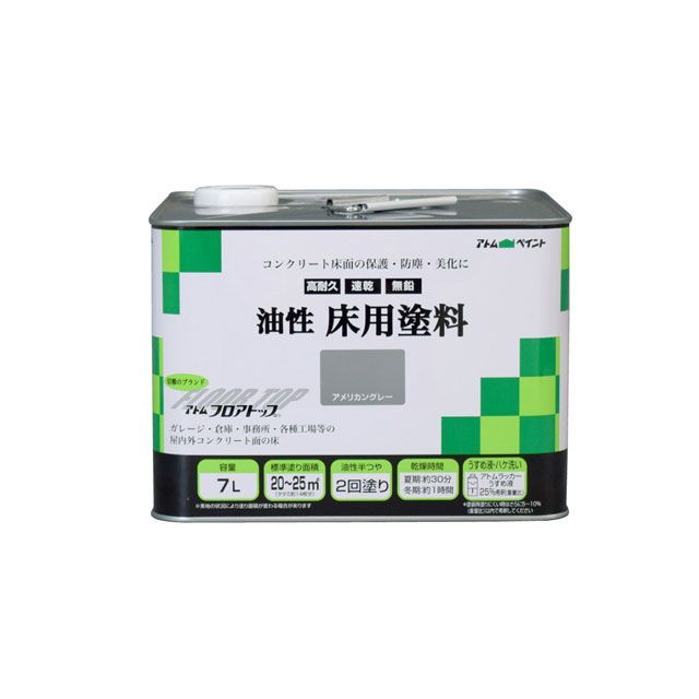 ATOM HOUSE PAINT 油性床用絵の具立ち会い場とっ始め7Lアメリカン薄墨色 アトムハウスペイント D.I.Y.