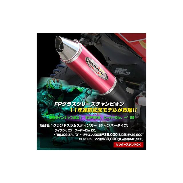 BURIAL グランドスラムスティンガー/チャンパータイプ（パープル） ・H01-08-04 ベリアル マフラー本体 ライブDIO ライブDIO-ZX