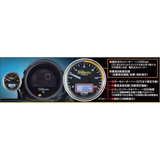 SP TAKEGAWA φ48スモールDNタコメーター 12500RPM ・05-05-0116 SP武川 タコメーター CL250 CL500