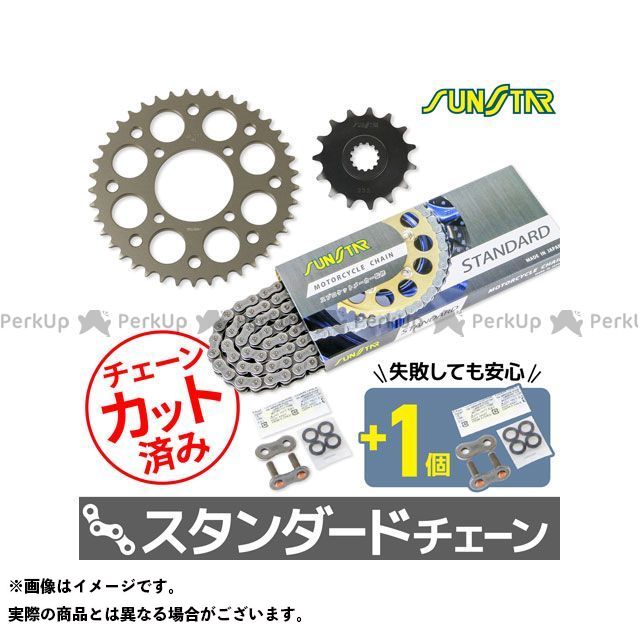 SET KS3A501 チェーン&サンスター スプロケ 3点セット（スタンダード） KS3A501 セット商品 スプロケット関連パーツ Grass Tracker｜パークアップ 店