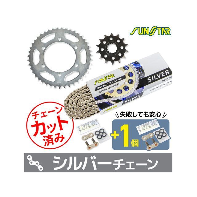 SET KS3J206 チェーン&サンスター スプロケ 3点セット（シルバー） KS3J206 セット商品 スプロケット関連パーツ ELIMINATOR