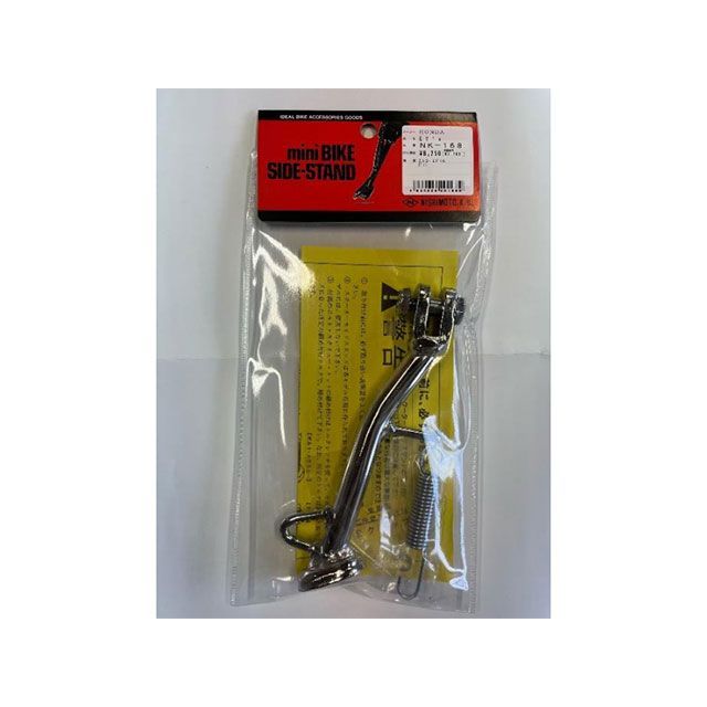 NISHIMOTO サイドスタンド EM1e（メッキ） NK-168 西本工業 スタンド関連パーツ EM1e