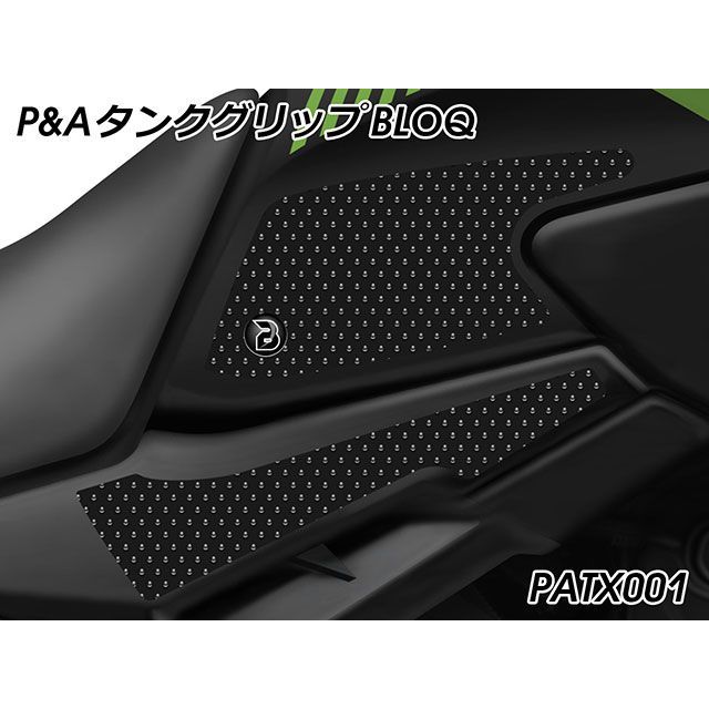 Peitzmeier タンクグリップ BLOQ EXTREME(ブラック) PATX001 パイツマイヤー タンク関連パーツ 400X|パークアップ 店