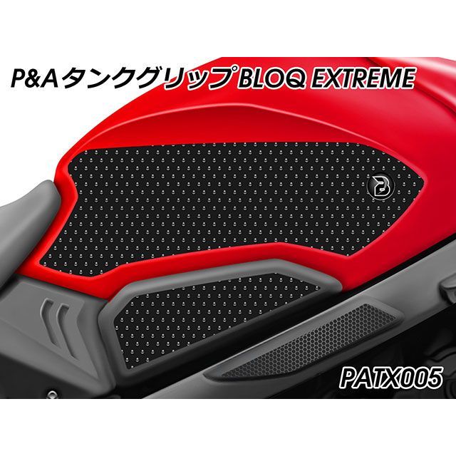 Peitzmeier タンクグリップ BLOQ EXTREME(ブラック) PATX005 パイツマイヤー タンク関連パーツ CB650R CBR650R|パークアップ 店