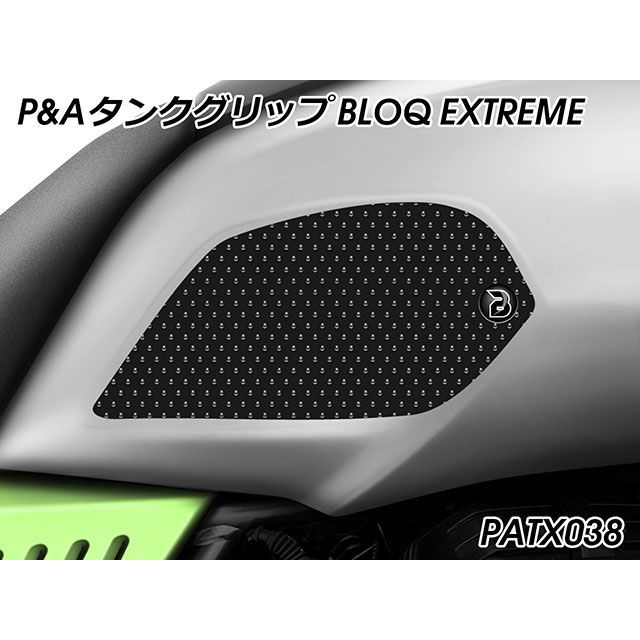 Peitzmeier タンクグリップ BLOQ EXTREME（ブラック） PATX038 パイツマイヤー タンク関連パーツ V85 TT｜パークアップ 店