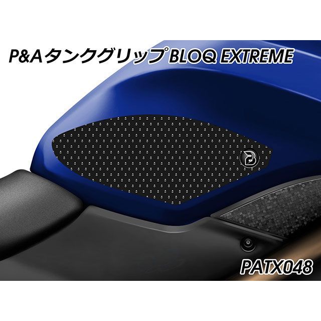 Peitzmeier タンクグリップ BLOQ EXTREME（ブラック） PATX048 パイツマイヤー タンク関連パーツ SV650｜パークアップ 店