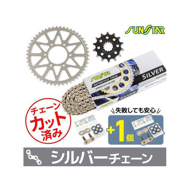 SET KS3J302 チェーン&サンスター スプロケ 3点セット（シルバー） KS3J302 セット商品 スプロケット関連パーツ ZX-4RR