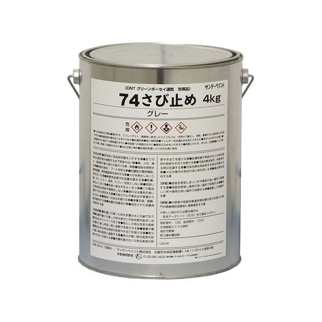 sundaypaint 74さび止め 4kg（グレー） サンデーペイント D.I.Y.