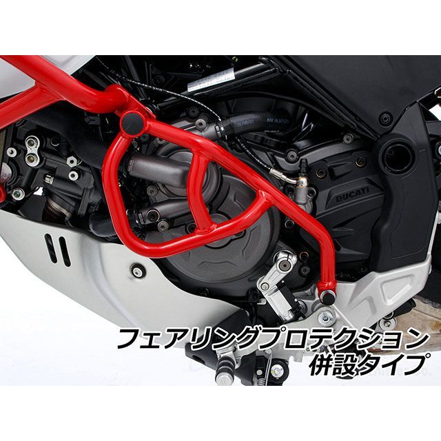 Wunderlich エンジンガード 左側 併設タイプ（レッド） W70201-004 ワンダーリッヒ エンジンガード DesertX