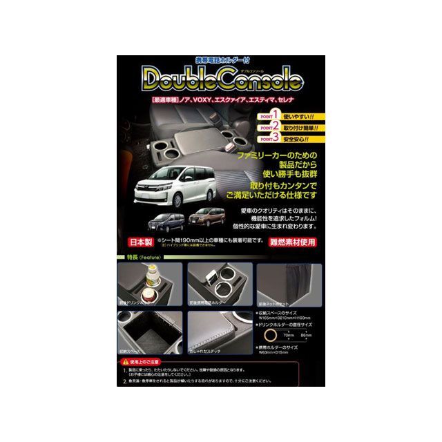 Roman 携帯ホルダー付き半用コンソールボックス KWC-1 ロマン 内装パーツ・用品|パークアップ 店