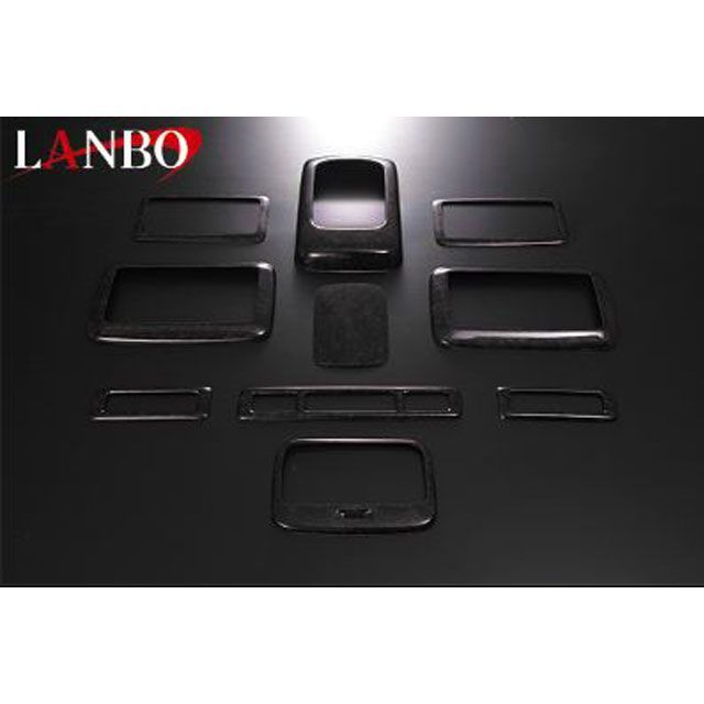 LANBO 3Dインテリアパネル 10P 200ハイエース(マホガニー調黒木目) LP1010 LANBO 内装パーツ・用品