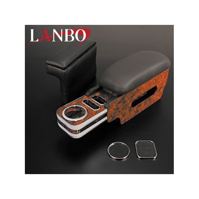 LANBO プレミアムアームレスト ハイエース 200系 1-4型 ワイド用(茶木目) K0106-BM054 LANBO 内装パーツ・用品|パークアップ 店