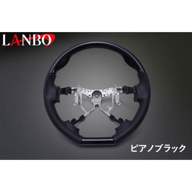 LANBO オリジナルステアリング D型ガングリップ ハイエース 200系 4-7型（ピアノブラック） LST253 LANBO 内装パーツ・用品