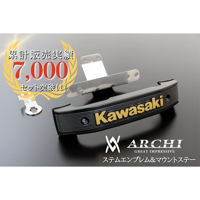 ARCHI ステムエンブレム＆マウントステーセット（ゴールド/ブラック） 189-1062 メーカー在庫あり アーキ ドレスアップ・カバー Z900RS CAFE