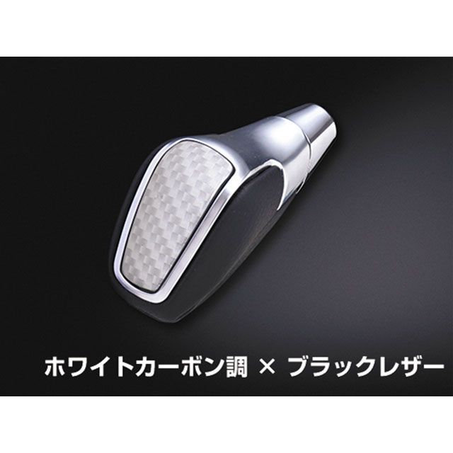 LANBO プレミアムシフトノブ 50プリウス（ホワイトカーボン調××ブラックレザー） LSK06-6 LANBO 内装パーツ・用品