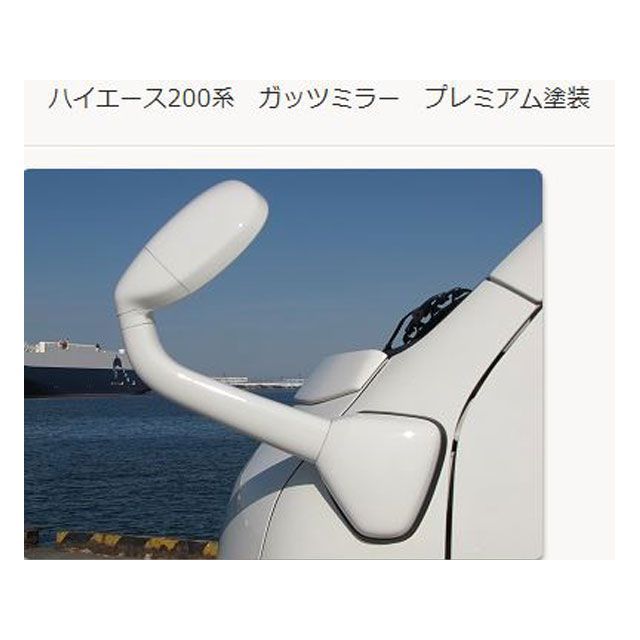 KAZZ-CREATION ガッツミラー プレミアム塗装 ハイエース 200系（599ライトイエロー） ・8717599 KAZZ-CREATION 外装｜パークアップ 店