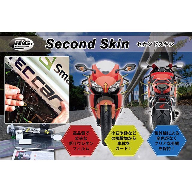 R&G セカンドスキン RG-SCPTRI018 アールアンドジー その他外装関連パーツ TIGER900 Rally PRO