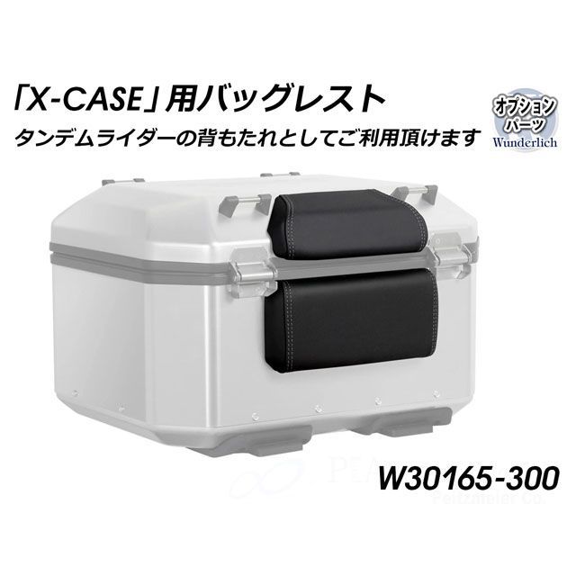 Wunderlich バックレスト for Topcase X-Case X48 W30165-300 ワンダーリッヒ タンデム用品｜パークアップ 店