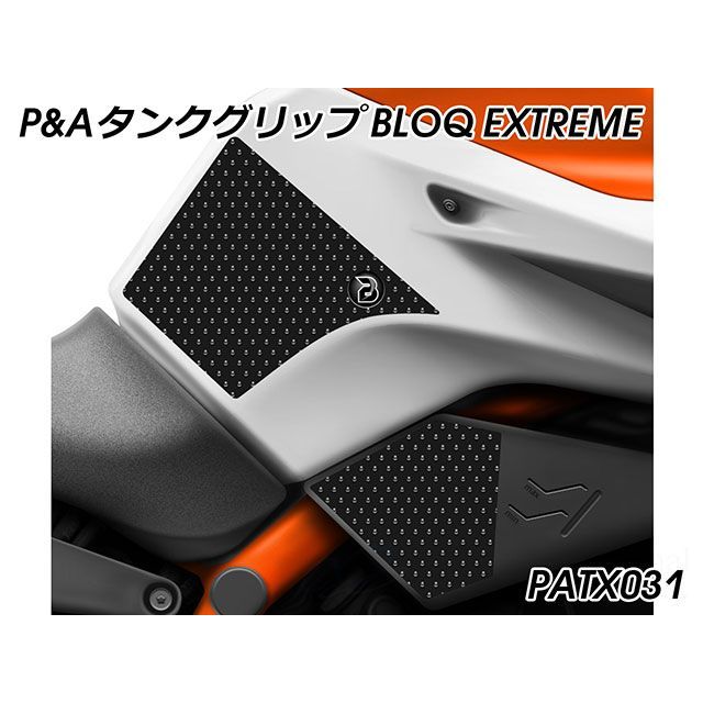 Peitzmeier タンクグリップ(エクストリームブラック) PATX031 パイツマイヤー タンク関連パーツ 890 Duke R|パークアップ 店