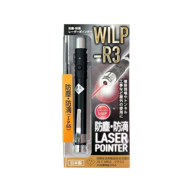 BIGMAN レーザーポインター 防塵・防滴 WILP-R3 WILP-R3 BIGMAN 計測機器