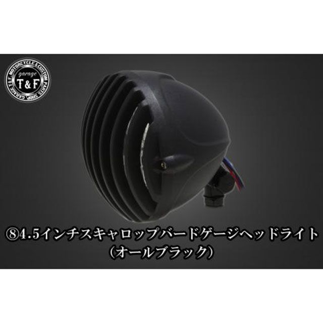 T&F マグナ250 4.5インチスキャロップバードゲージヘッドライト＋ライトステーKIT カラー オールブラック ・6091689 ガレージT&F ヘッドライト・バルブ マグナ250S マグナ250