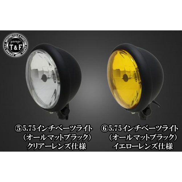 T&F マグナ50 5.75インチベーツライト+ライトステーKIT タイプ オールマットブラック・クリアー ・6080753 ガレージT&F ヘッドライト・バルブ マグナ50