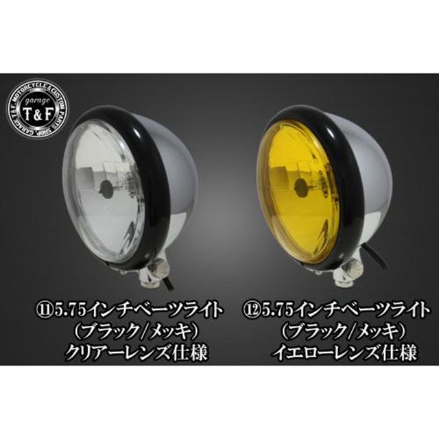 T&F ドラッグスター250 5.75インチベーツライト＋ライトステーKIT タイプ ブラック/メッキ・クリアー ・6080786 ガレージT&F ヘッドライト・バルブ ドラッグスター250