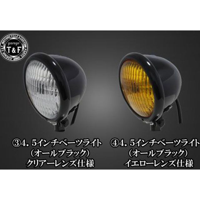 T&F 250TR 4.5インチベーツライト＋ライトステーKIT タイプ オールブラック・クリアー ・6061417 ガレージT&F ヘッドライト・バルブ 250TR