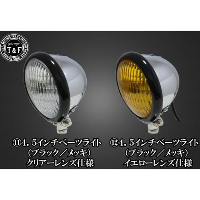 T&F 250TR 4.5インチベーツライト＋ライトステーKIT タイプ ブラック/メッキ・クリアー ・6080277 ガレージT&F ヘッドライト・バルブ 250TR