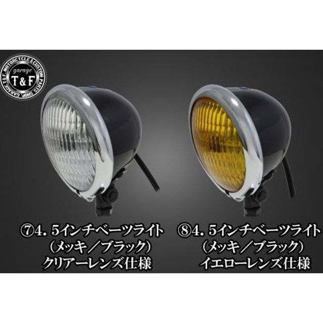 T&F マグナ50 4.5インチベーツライト＋ライトステーKIT タイプ メッキ/ブラック・クリアー ・6080213 ガレージT&F ヘッドライト・バルブ マグナ50