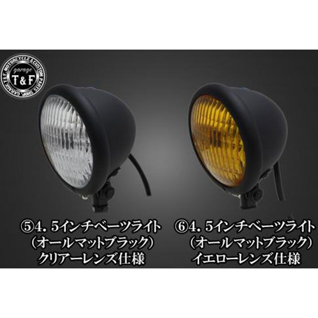 T&F ドラッグスター400 4.5インチベーツライト＋ライトステーKIT（Aタイプ） タイプ オールマットブラック・クリアー ・6061824 ガレージT&F ヘッドライト・バルブ ドラッグスター400