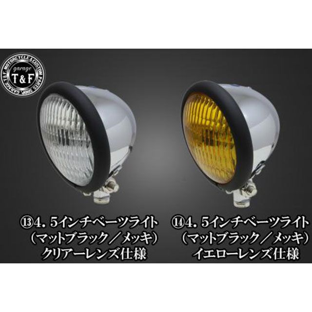 T&F ドラッグスター400 4.5インチベーツライト＋ライトステーKIT（Bタイプ） タイプ マットブラック/メッキ・クリアー ・6080305 ガレージT&F ヘッドライト・バルブ ドラッグスター400クラシック