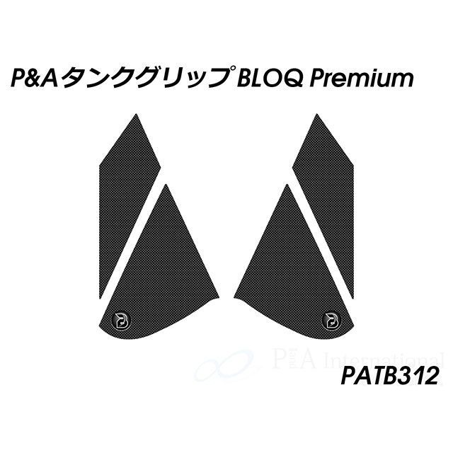 Peitzmeier タンクグリップ BLOQ Premium（ブラック） PATB312 パイツマイヤー タンク関連パーツ 390 Adventure