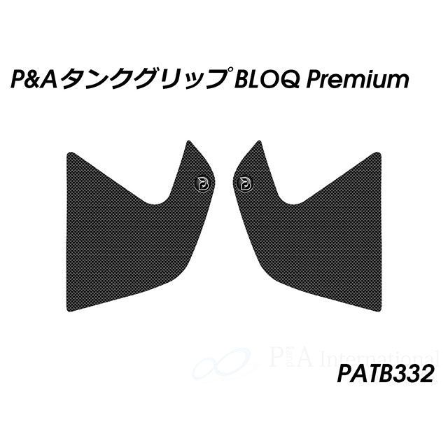 Peitzmeier タンクグリップ BLOQ Premium（ブラック） PATB332 パイツマイヤー タンク関連パーツ V-Strom 1050
