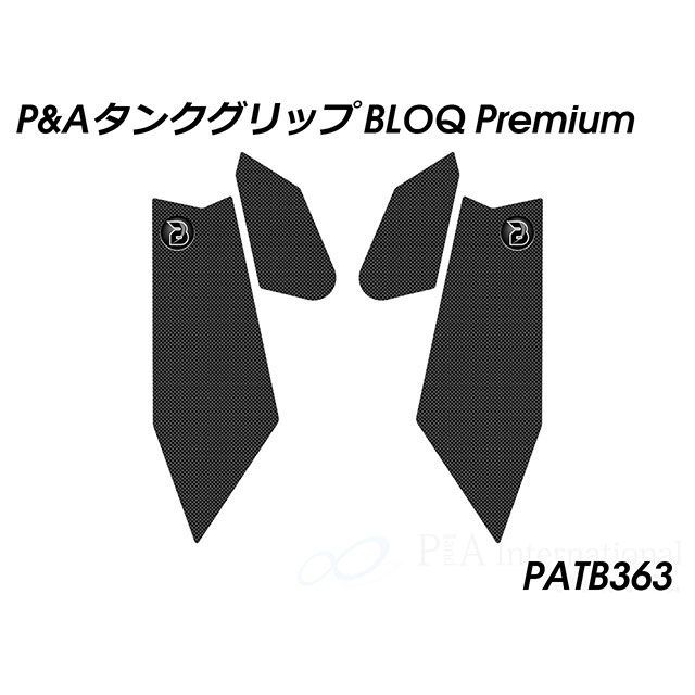 Peitzmeier タンクグリップ BLOQ Premium（ブラック） PATB363 パイツマイヤー タンク関連パーツ