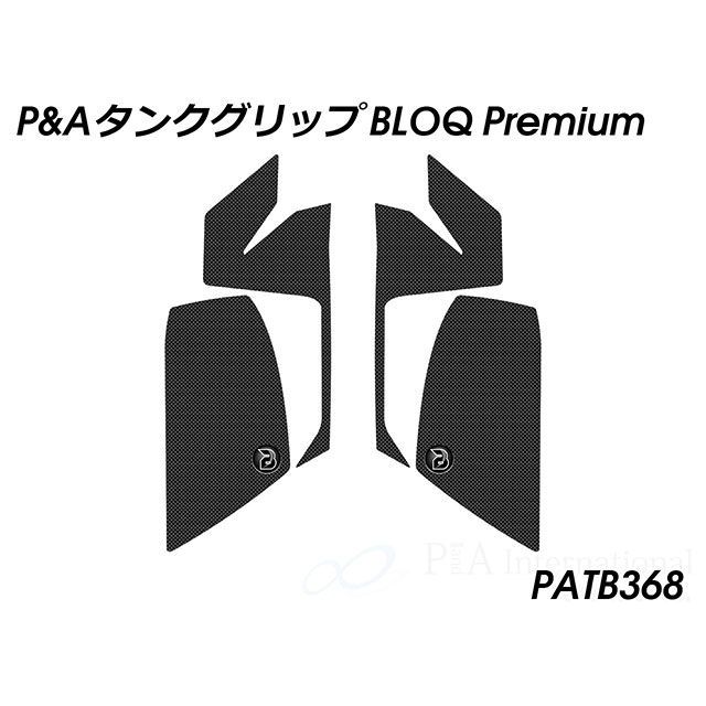 Peitzmeier タンクグリップ BLOQ Premium（ブラック） PATB368 パイツマイヤー タンク関連パーツ Multistrada 1200 Enduro Multistrada 1260 Enduro 5,641円