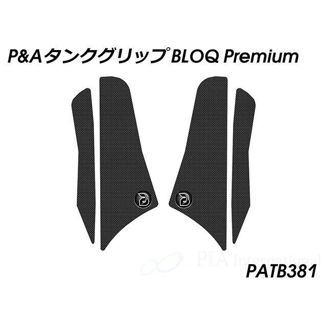 Peitzmeier タンクグリップ BLOQ Premium(ブラック) PATB381 パイツマイヤー タンク関連パーツ
