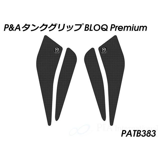 Peitzmeier タンクグリップ BLOQ Premium（ブラック） PATB383 パイツマイヤー タンク関連パーツ MSX125 GROM