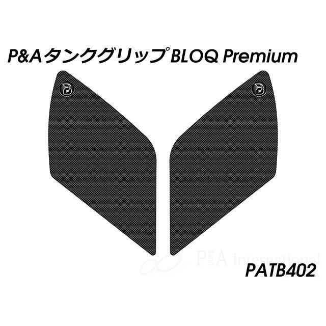 Peitzmeier タンクグリップ BLOQ Premium（ブラック） PATB402 パイツマイヤー タンク関連パーツ CB750 Hornet